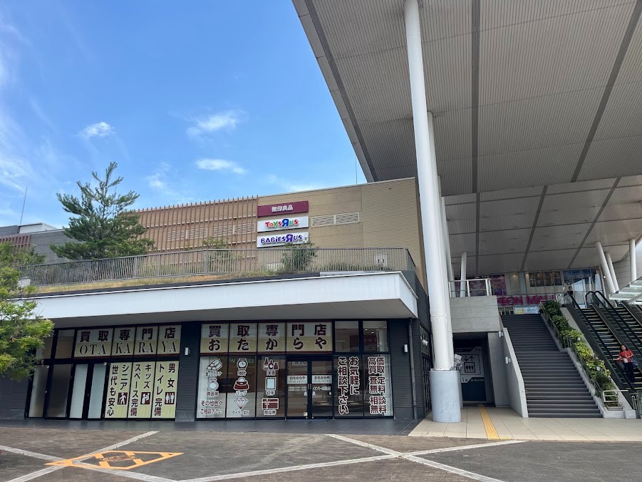 おたからや イオンモール和歌山店