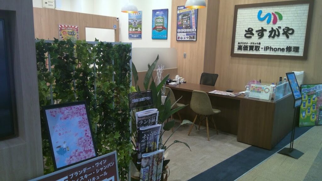 買取専門店さすがや イオンモール大曲店