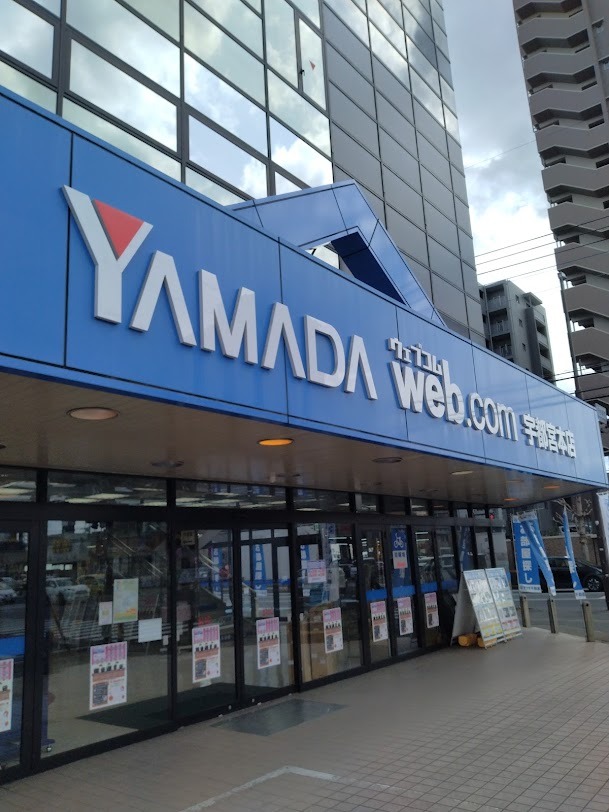 ヤマダデンキ YAMADA web.com 宇都宮本店