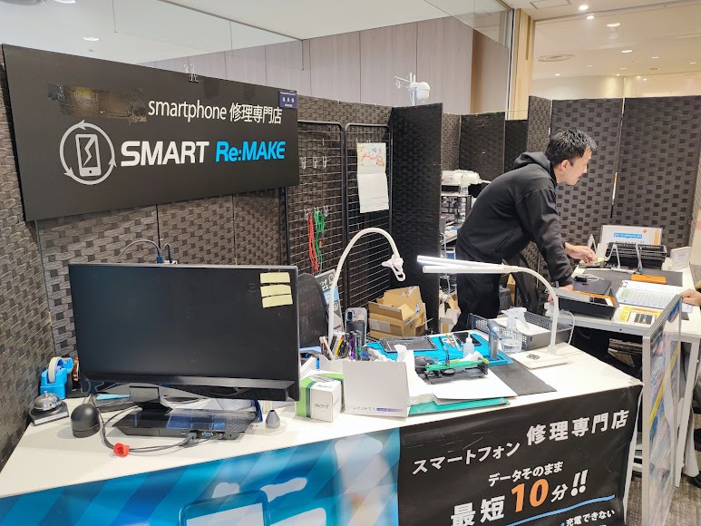 SMART Re:MAKE カラフルタウン岐阜店