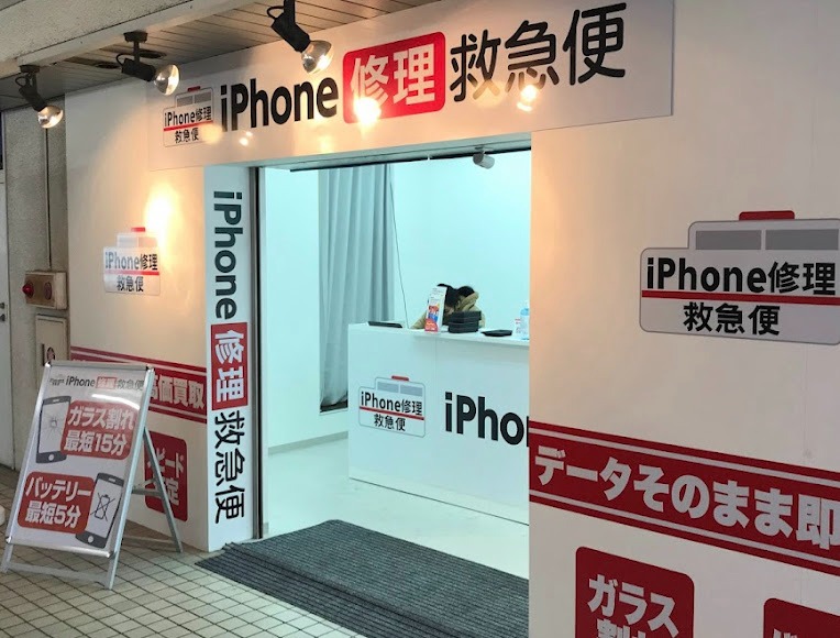 iPhone買取救急便 松戸駅前店