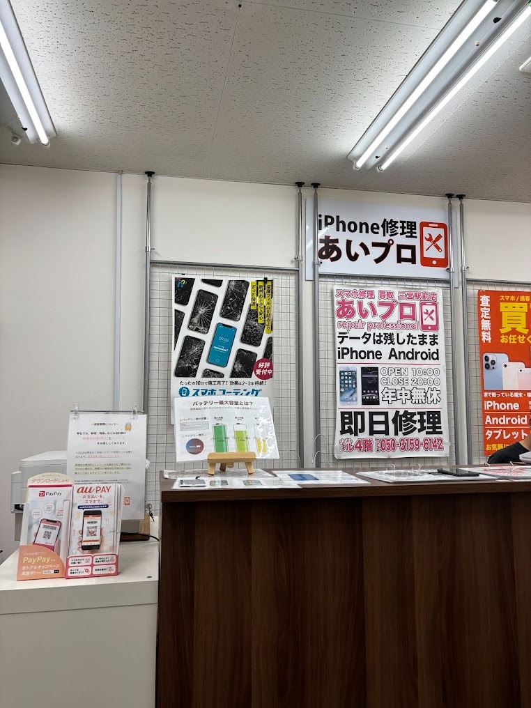 スマホ買取プロ 神戸・三宮駅前店