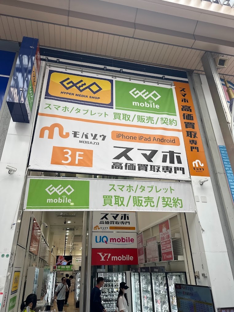 モバゾウ 名古屋大須店