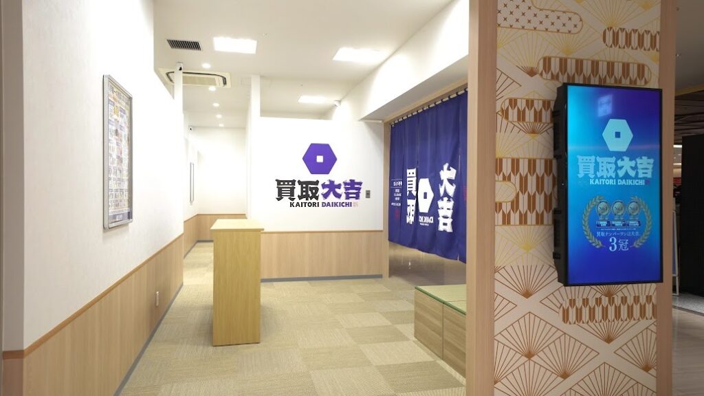 買取大吉 博多マルイ店
