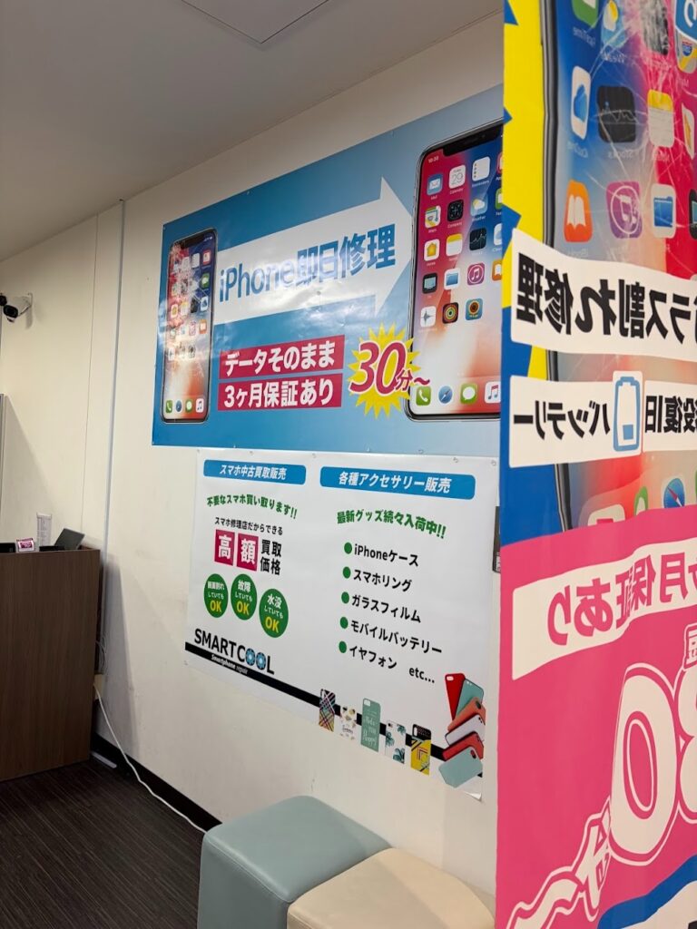 スマートクールイオンモール 大和郡山