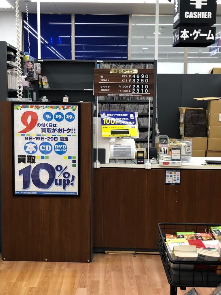 BOOKOFF PLUS 岐阜オーキッドパーク店