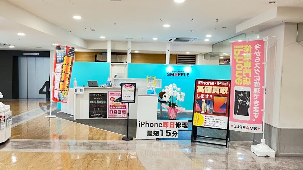 スマップル 大宮店