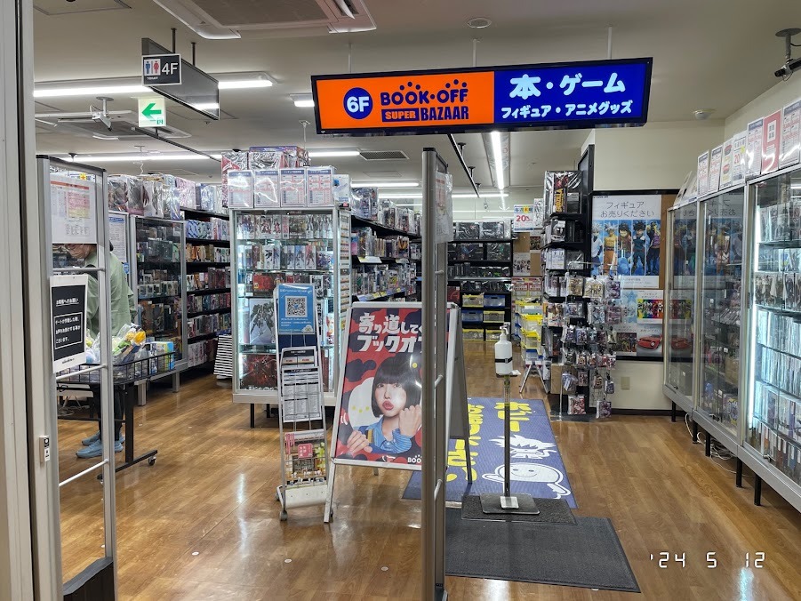 BOOKOFF SUPER BAZAAR 立川駅北口店