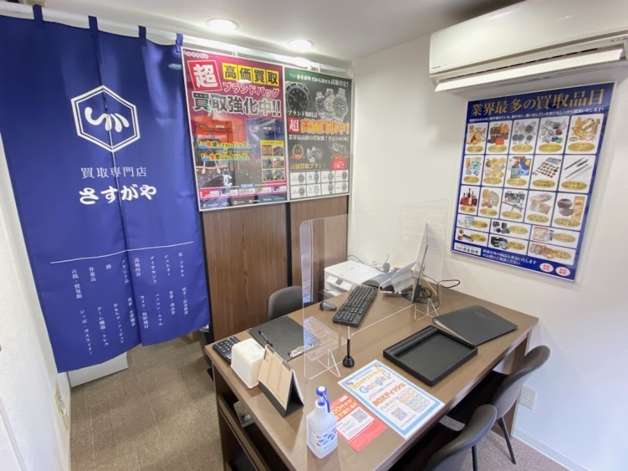 買取専門店さすがや 立川南口店