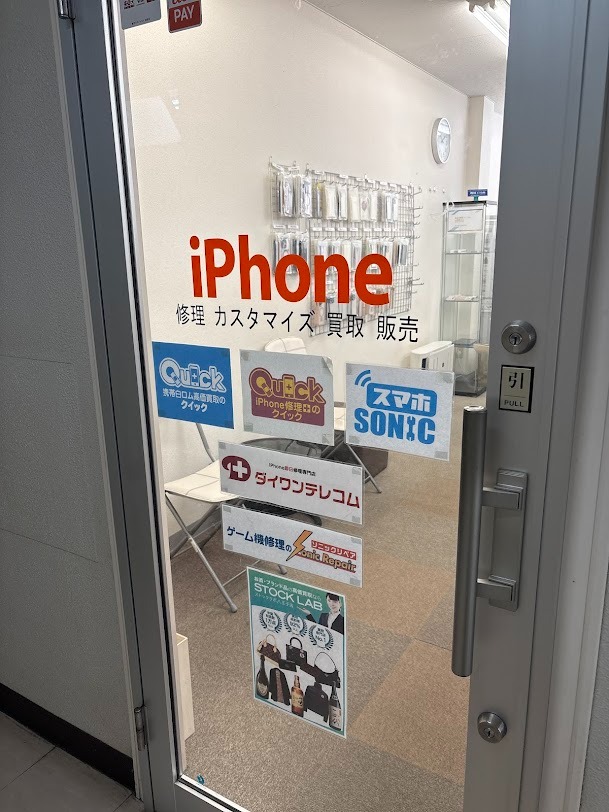 クイック 八王子店