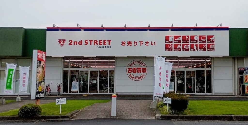 セカンドストリートレプサモールつくば店