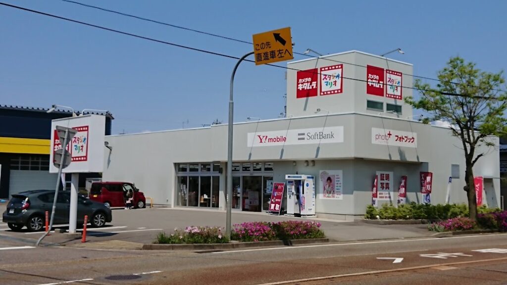 カメラのキタムラ金沢・浅野本町店