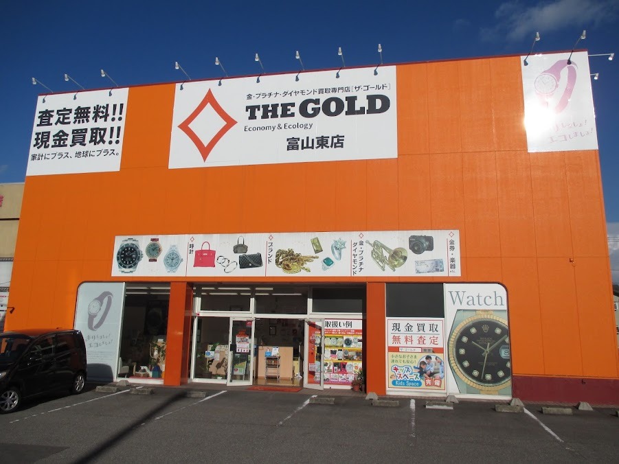 ザ・ゴールド 富山東店