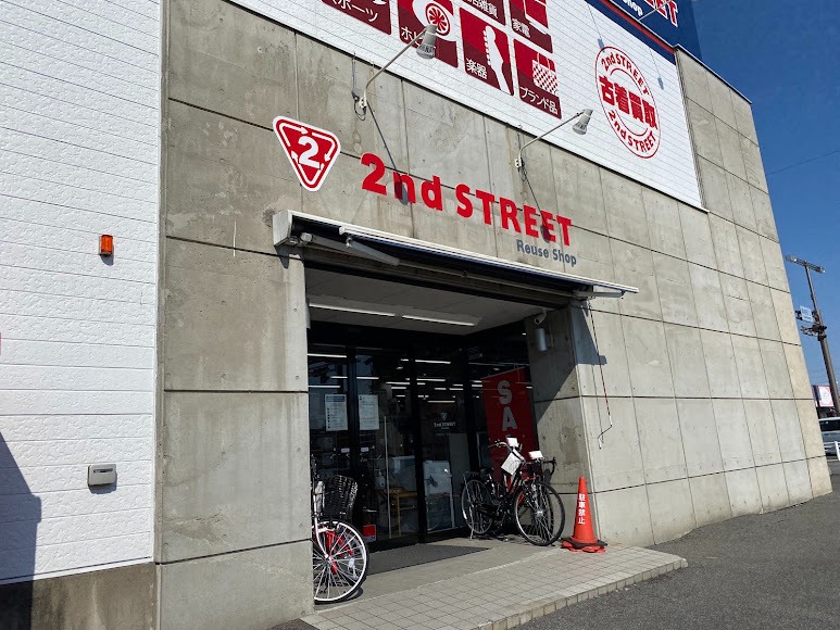 セカンドストリート 大垣店
