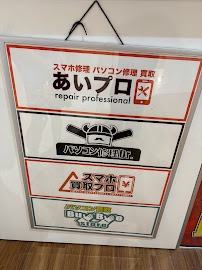 スマホ買取プロ ファボーレ富山店