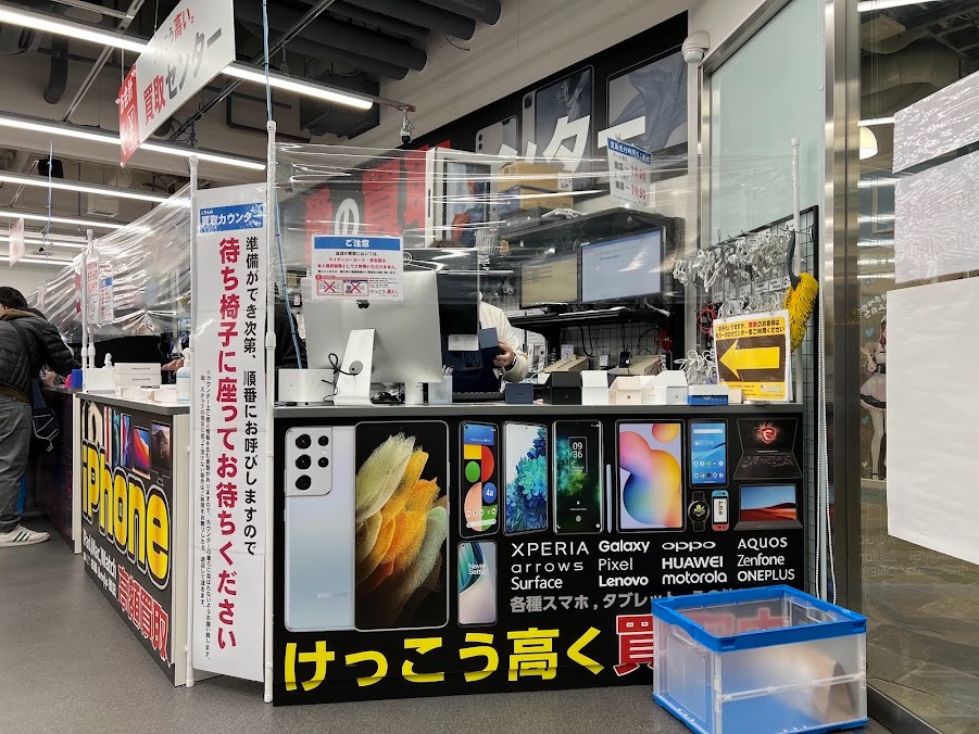 イオシス 名古屋大須店