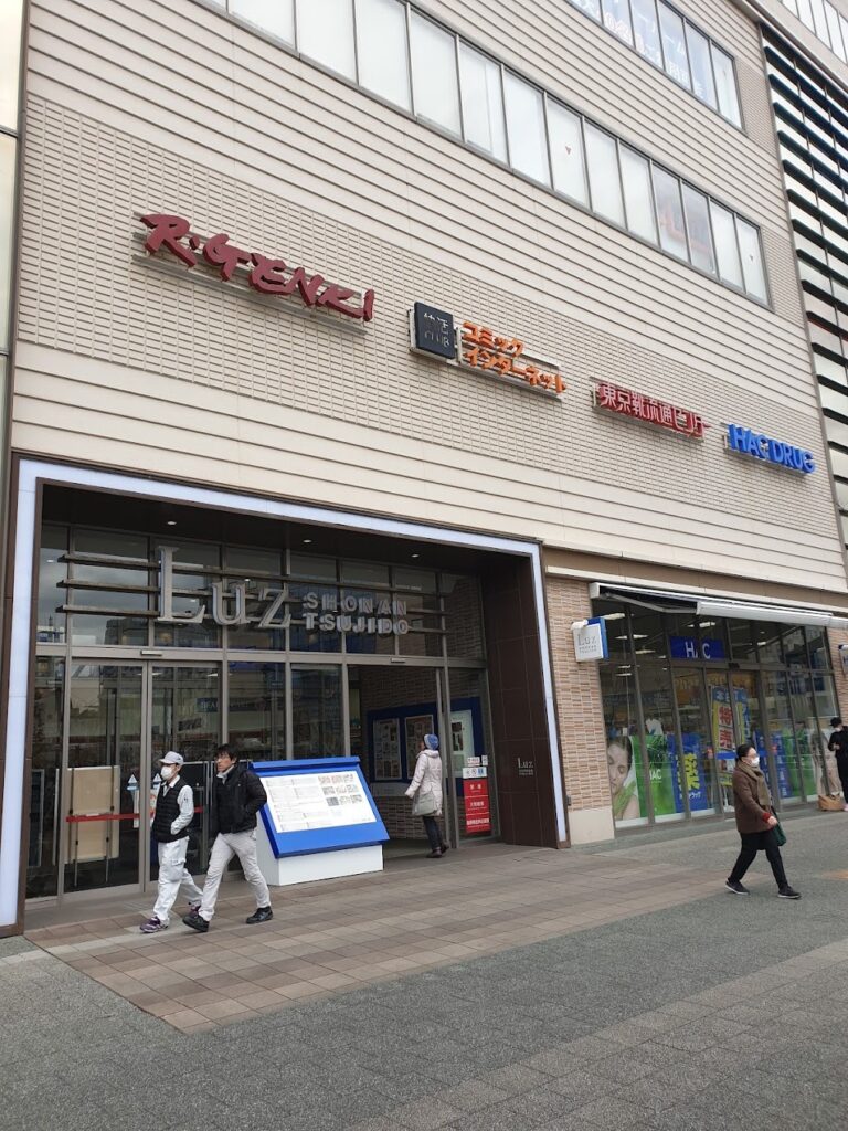 BOOKOFF SUPER BAZAAR Luz湘南辻堂店
