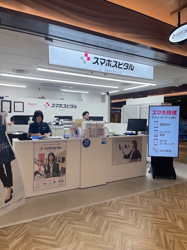 スマスピ買取 新宿東口店