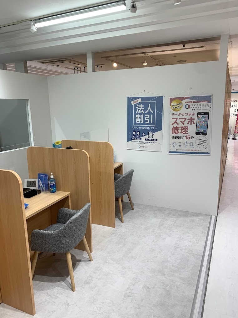 スマスピ買取 新宿東口店
