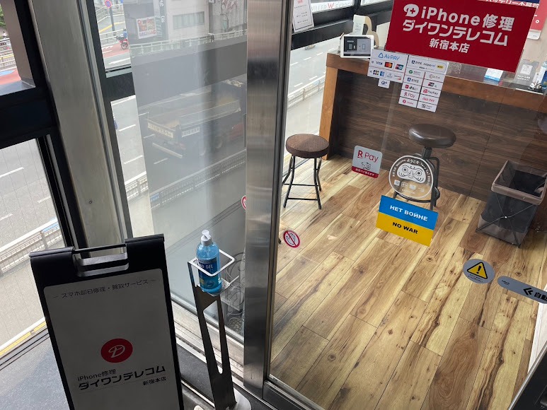 ダイワンテレコム 新宿本店