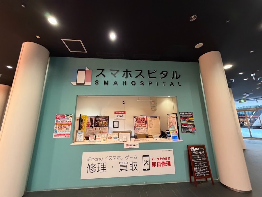 スマホスピタル 名古屋駅前店